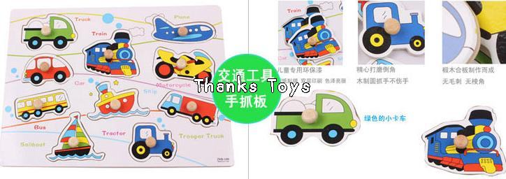 จิ๊กซอว์รูปยานพาหนะ