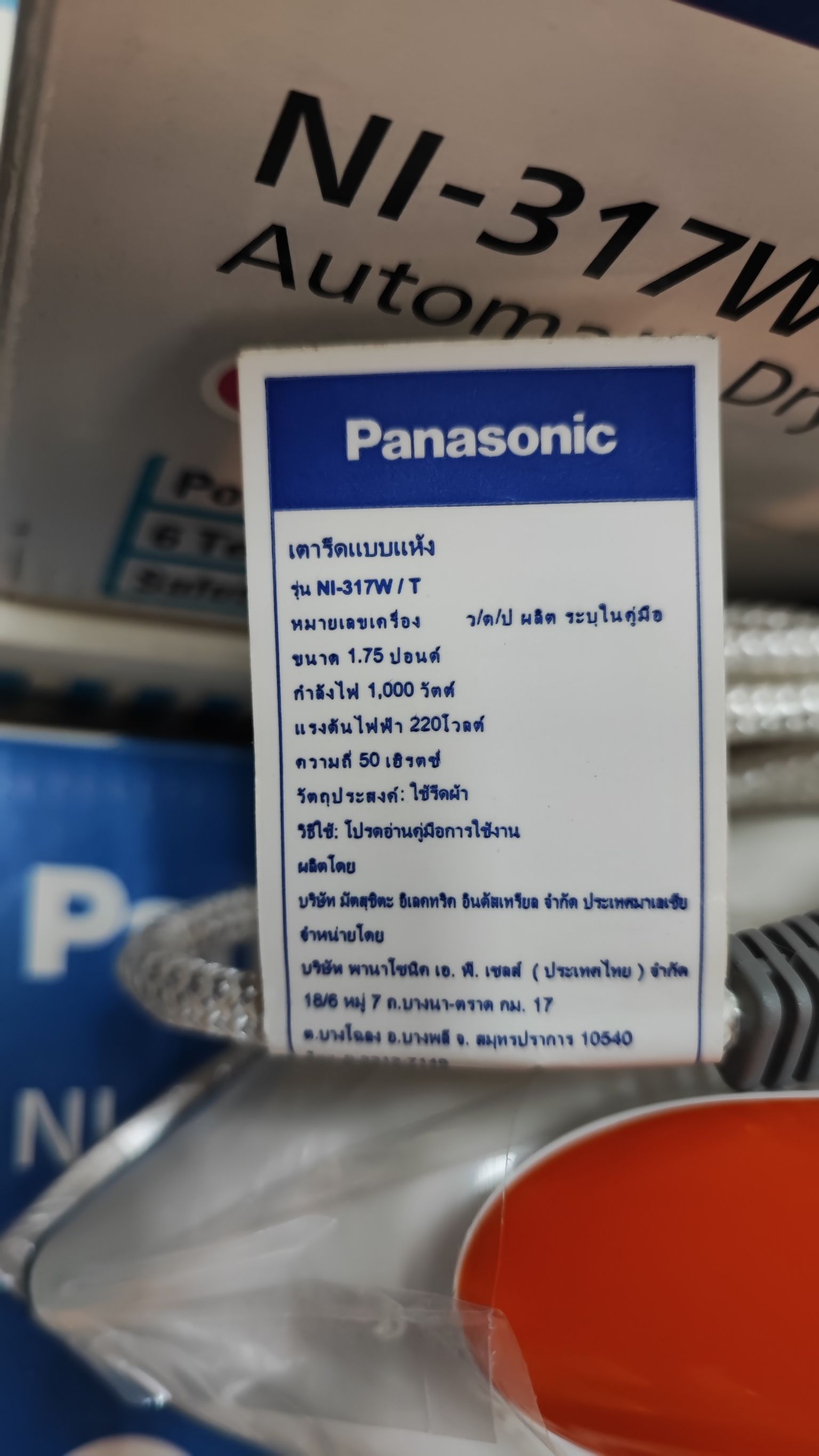 Panasonic เตารีดแห้ง รุ่น NI-317W สีส้ม กำลังไฟ 1000 วัตต์ ขนาด 1.75 ปอนด์ ทำจากพลาสติกคุณภาพดี ทนทาน น้ำหนักเบา ปุ่มปรับอุณหภูมิหลายระดับ CSHOME