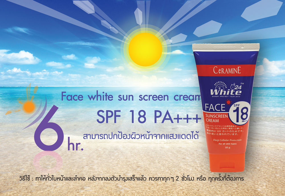 CeRAMINE White 24th Face White Fluid SPF18 PA+++ ไวท์ ทเวนตี้โฟร์ เฟส ไวท์ ฟลูอิด เอสพีเอฟ 18 พีเอ+++