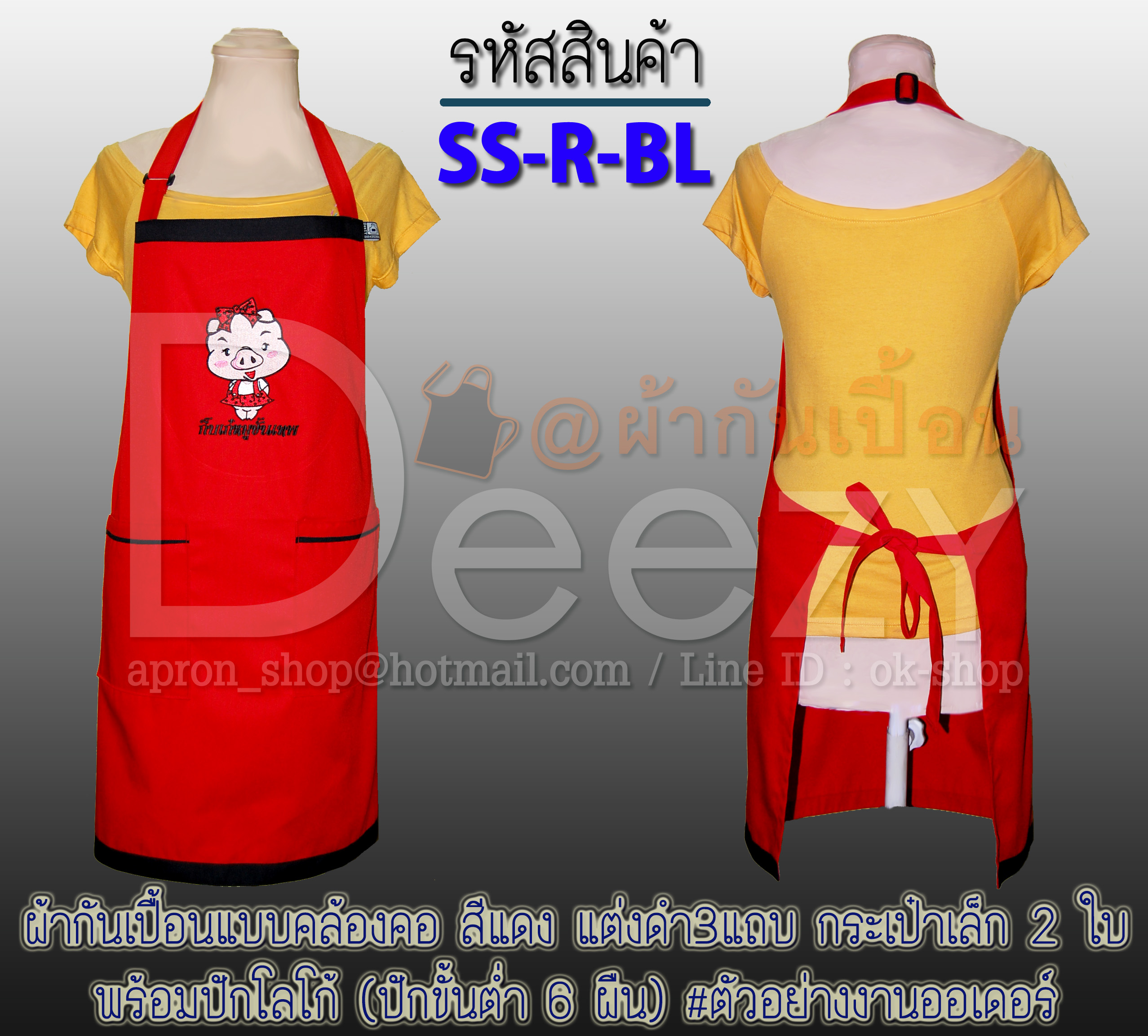 ผ้ากันเปื้อนแบบคล้องคอสีแดง ขลิบดำ3แถบ 2กระเป๋า