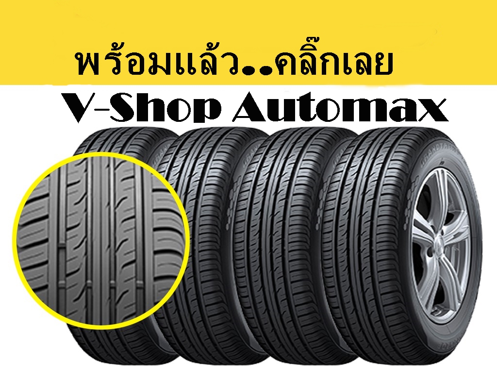 V-shop Automax