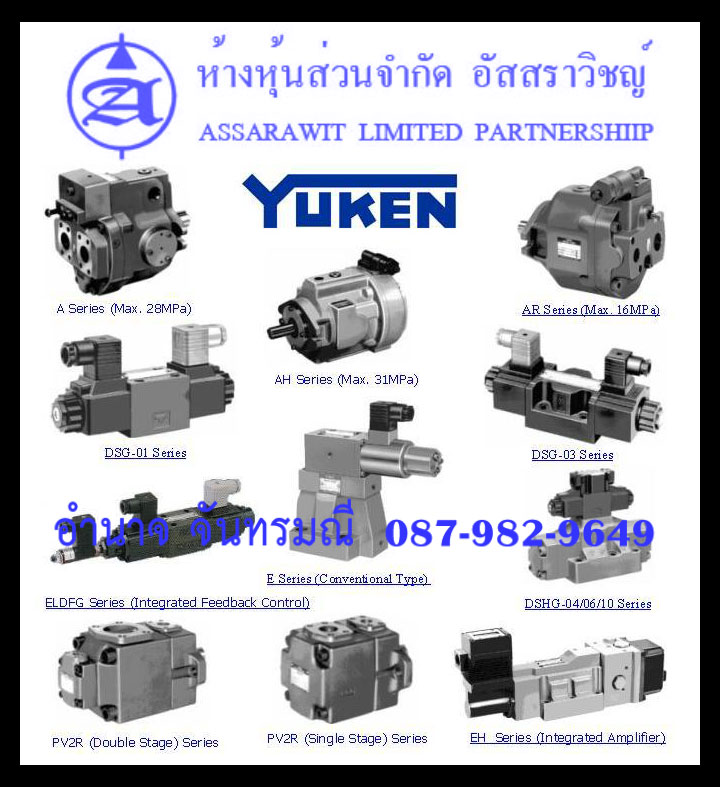 ปั๊มไฮดรอลิก yuken เช่น PV2R1, PV2R2, PV2R3, A16-F-R, A16-L-R, A22-F-R, A22-Lและวาล์วต่างๆ