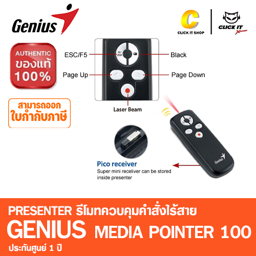 Laser Pointer GENIUS Media Pointer 100