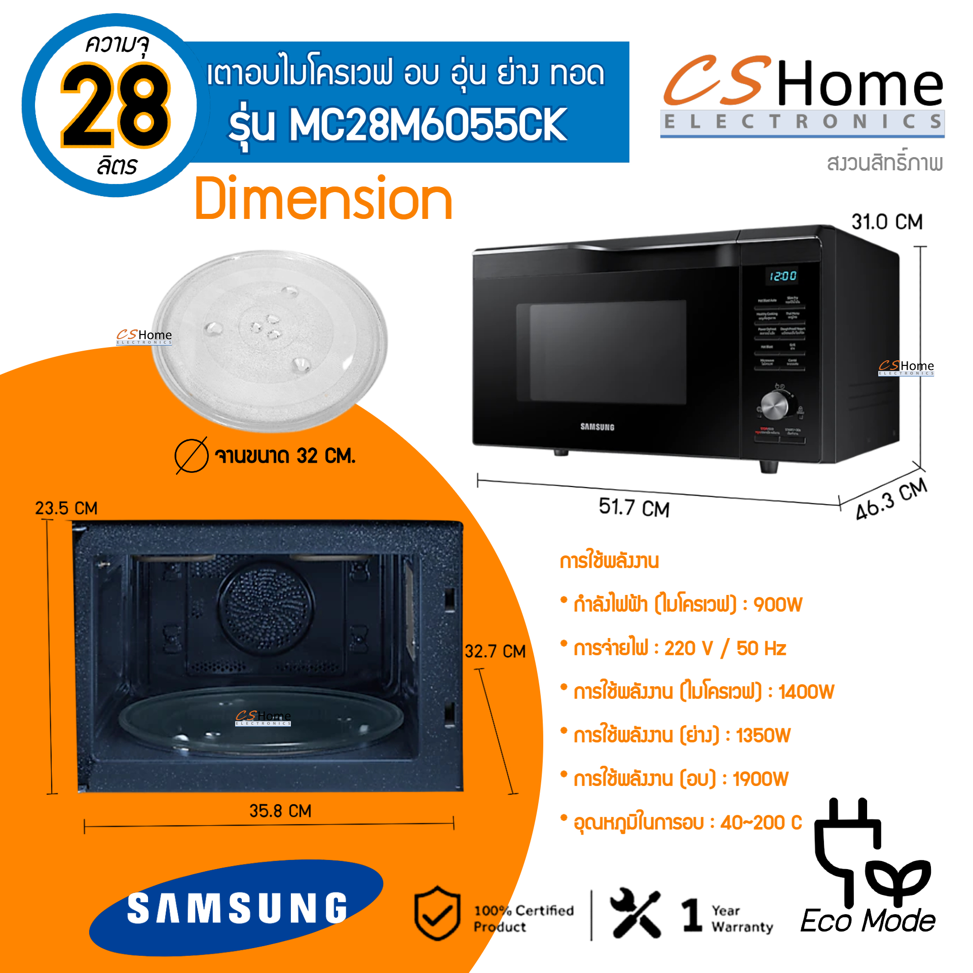 SAMSUNG เตาอบไมโครเวฟ อบ อุ่น ย่าง ทอด MC28M6055CK Convection, 28 ลิตร CS HOME