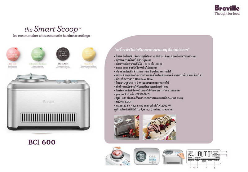 เครื่องทำไอศครีมราคาพิเศษ Breville รุ่น BCI600