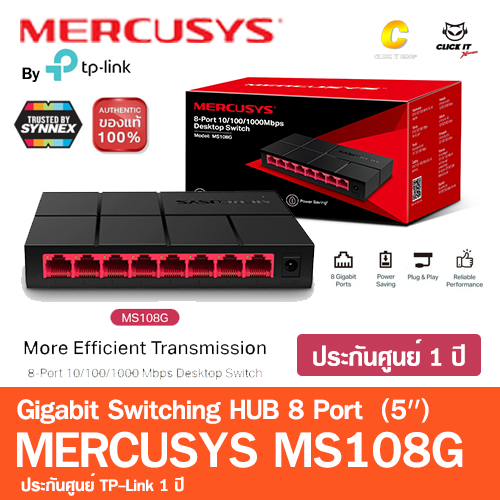 GIGABIT SWITCHING HUB MERCUSYS MS108G (5") 8 PORT