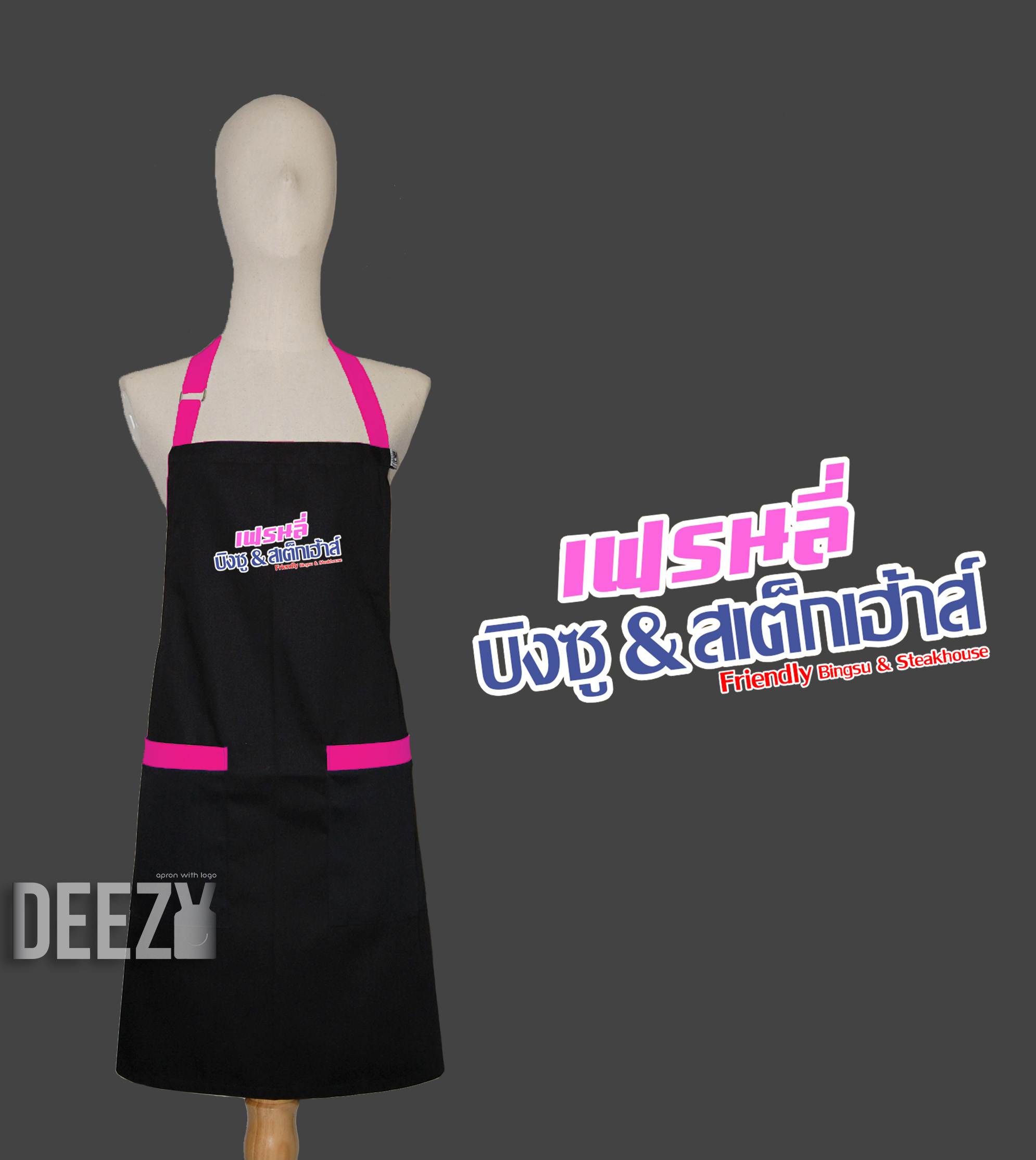 ตัวอย่างเสื้อกันเปื้อนปักโลโก้24
