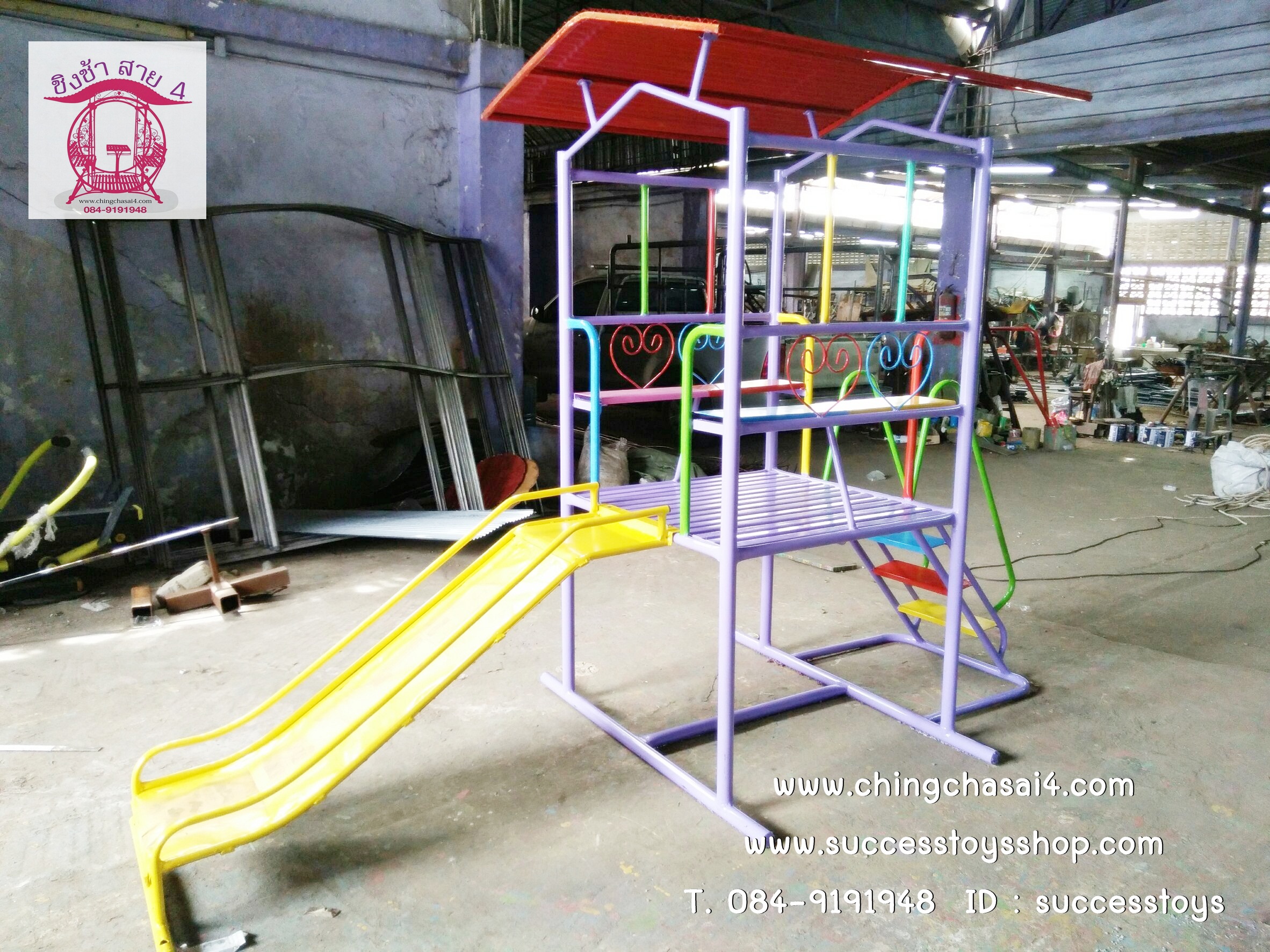 บ้านกระดานลื่น