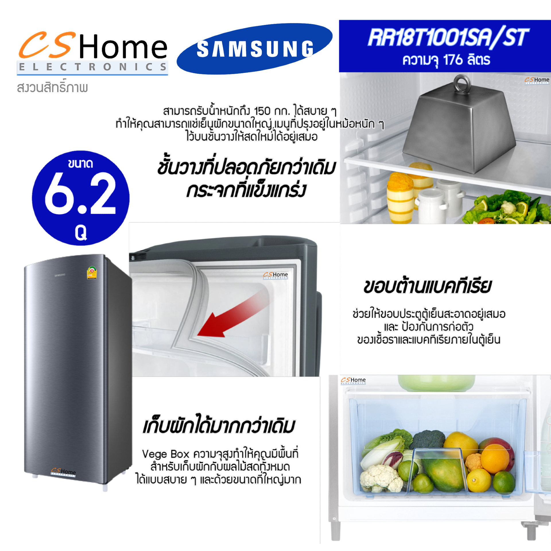 SAMSUNG ตู้เย็น 1 ประตู 6.2 คิว รุ่น RR-18T1001SA สี Inox Silver รับประกันคอม 10ปี ตัวเครื่อง 1ปี CShome