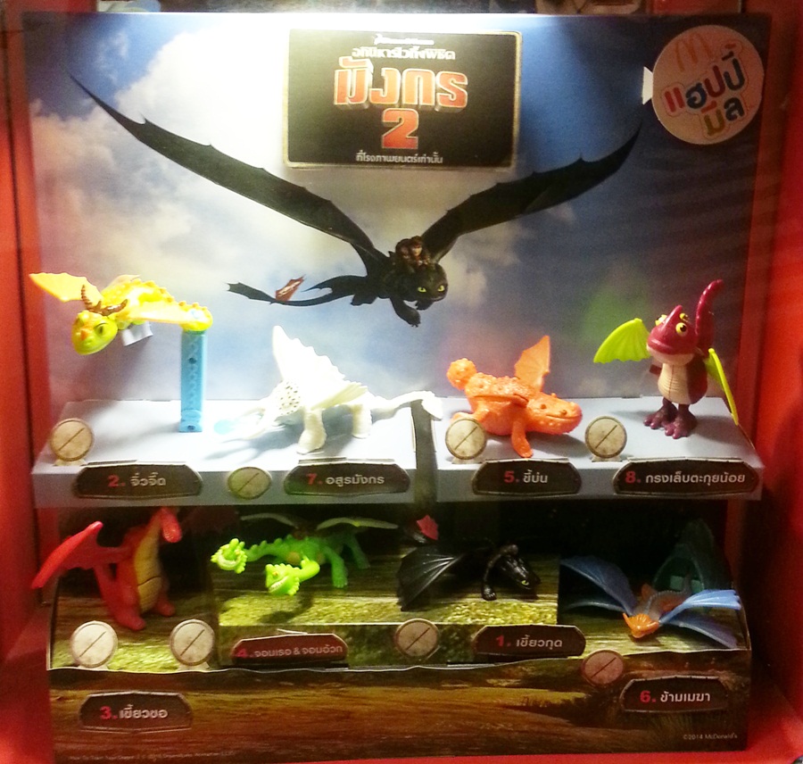 2014 McDonald's แมคโดนัลด์ ของเล่น ของสะสม How to train your dragon II ออกเมื่อ กค 57 อยู่ในแพ็คค่ะ MIP