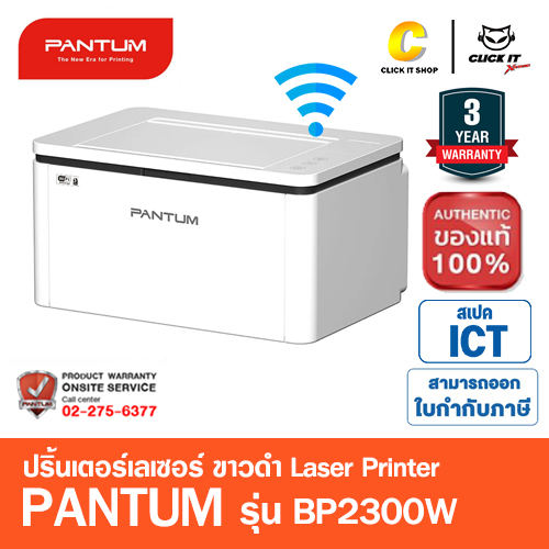 PRINTER LASER PANTUM BP2300W