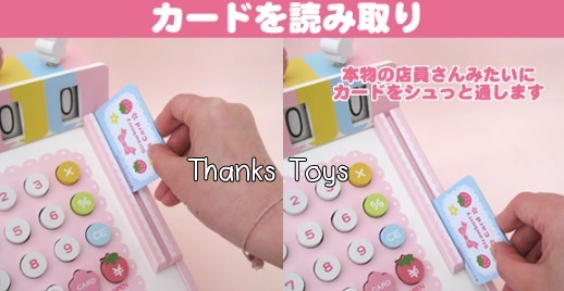 ชุดเครื่องแคชเชียร์ลายสตรอเบอร์รี่สีชมพู พร้อมเครื่องรูดบัตร