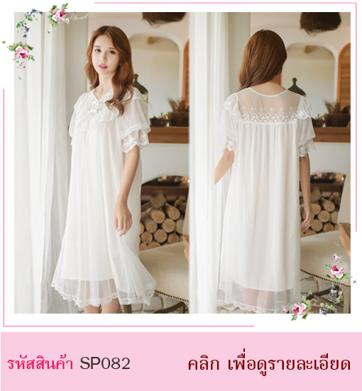 ชุดนอนกระโปรงยาว สีขาว แขนสั้น มีซับในอย่างดี ช่วงอกตบแต่งด้วยผ้าลูกไม้ประดับด้วยโบว์เล็ก เรียงกันลงมาอย่างสวยงาม ถัดลงมาแต่งผ้าด้วยริ้วระบาย 2 ชั้น น่ารักมากๆคะ ช่วงแขนเป็นแขนจั้มยางยืดแต่งด้วยผ้าลูกไม้
