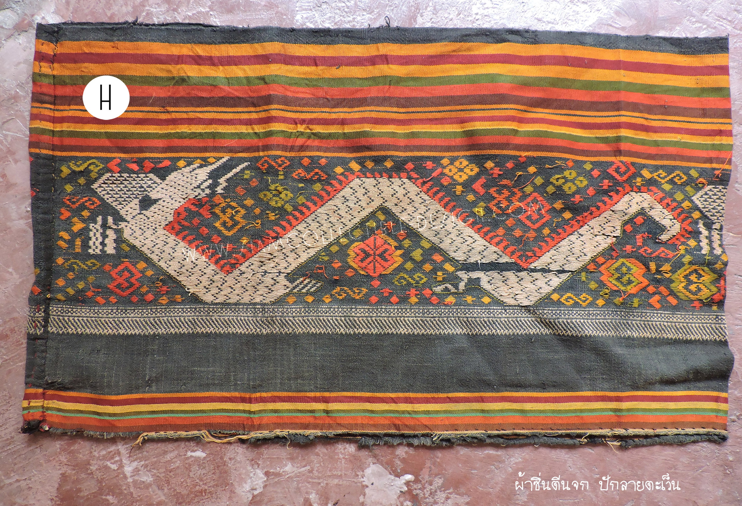 ผ้าปักม้งลาว เสื้อผ้าซิ่นตีนจก ผ้าฝ้ายจากลาว Code H / Embroidery Hmong Laos Code H