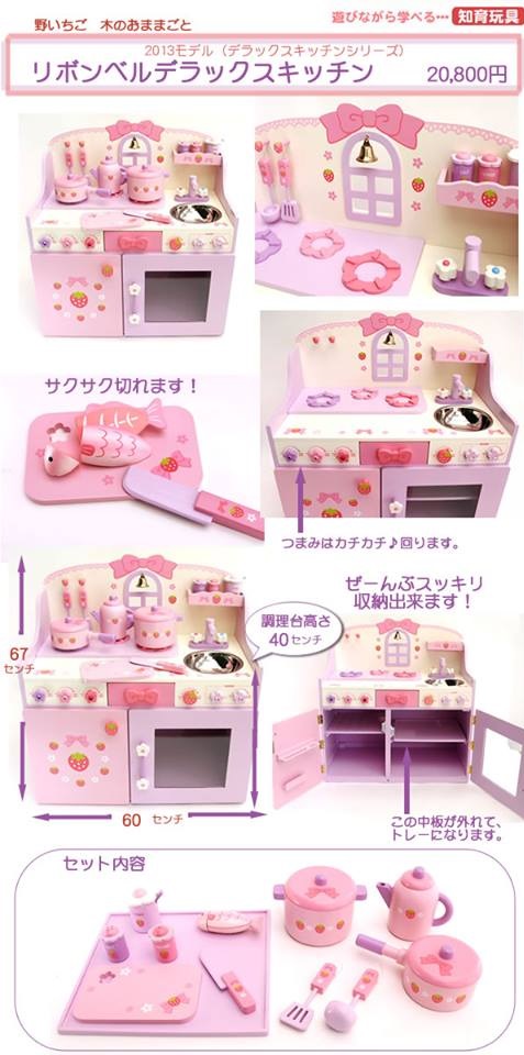 ครัวริบบิ้น เบลล์ Deluxe