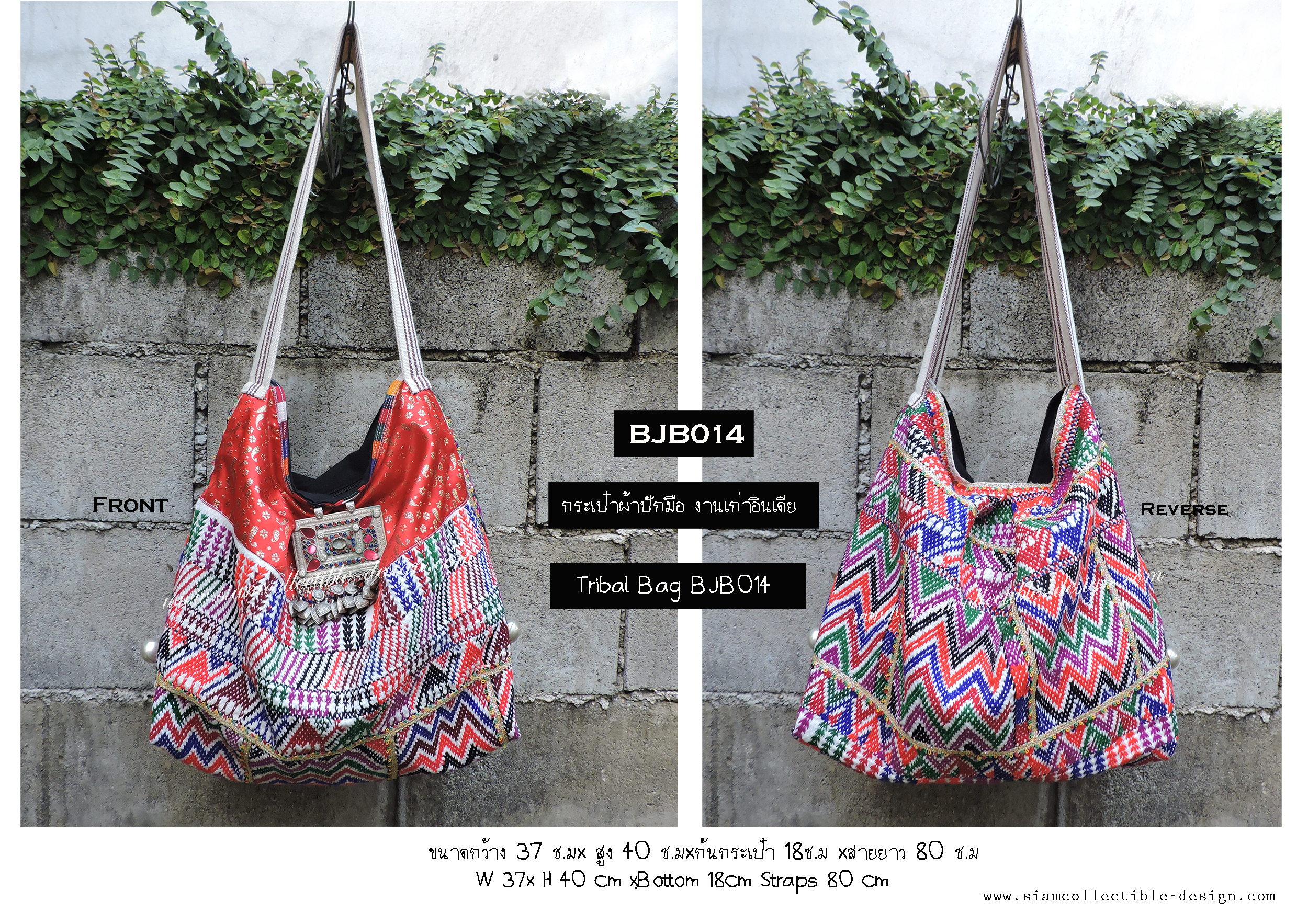 กระเป๋าผ้าปักมือ ของเก่าจากอินเดีย BJB014 / Embroidery Ethnic Handmade Tribal Bag BJB014