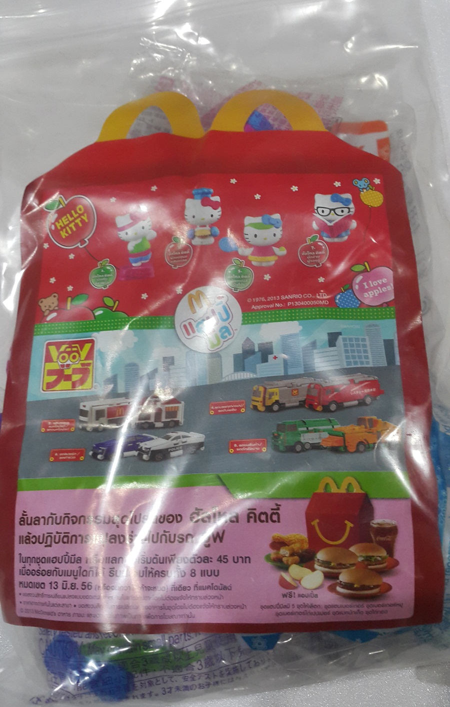 2013 McDonald's แมคโดนัลด์ ของเล่น ของสะสม Hello Kitty Love Set ออกเมื่อ พค 56 อยู่ในแพ็คค่ะ MIP