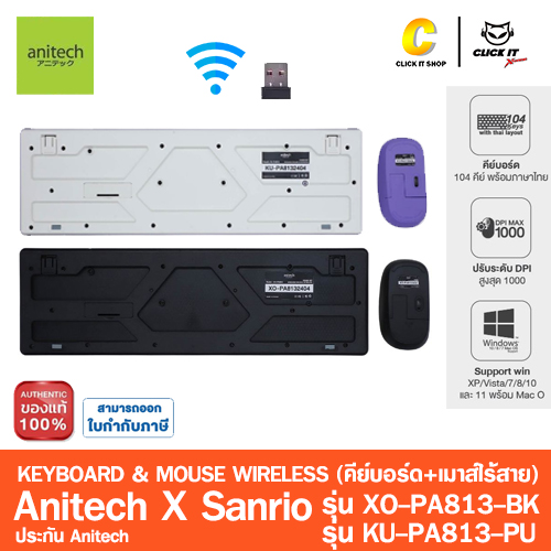 KEYBOARD+MOUSE (ชุดเมาส์คีย์บอร์ดไร้สาย) WIRELESS ANITECH X SANRIO KU-PA813 (PURPLE)