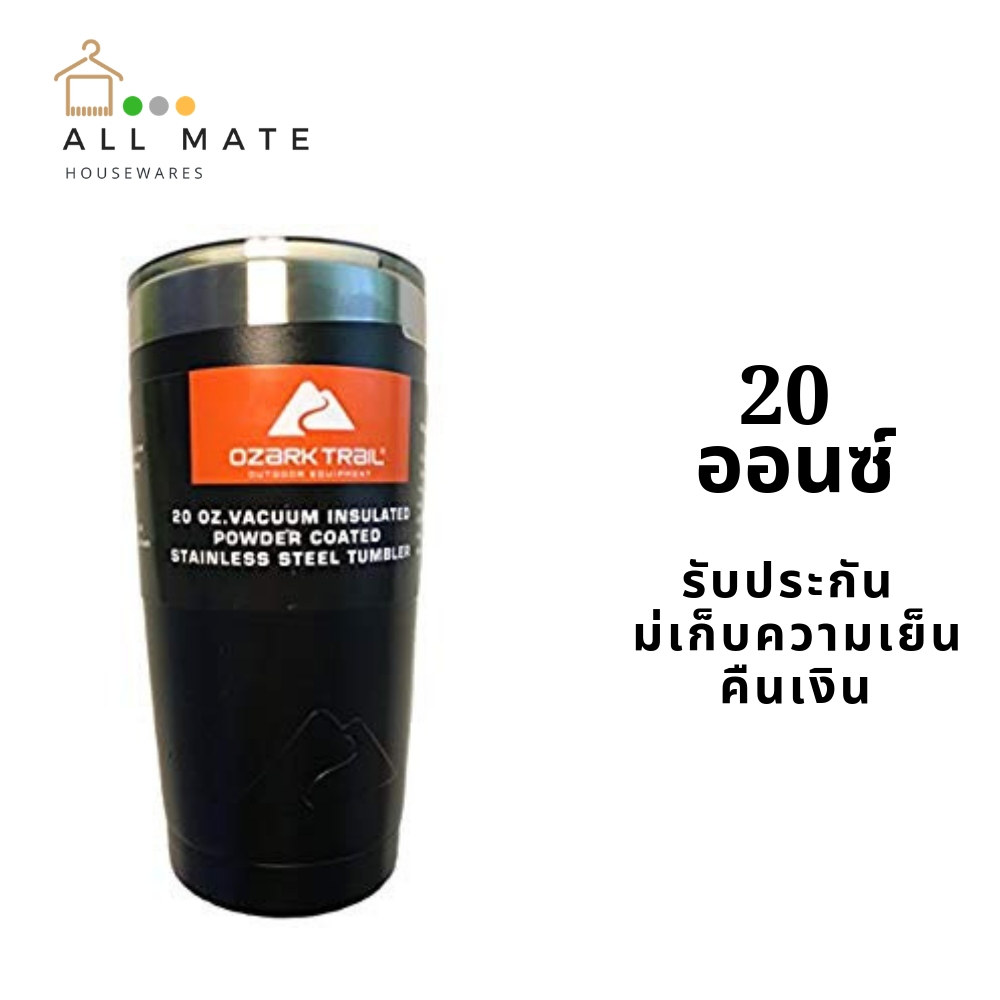แก้วเก็บเย็น ozarktrail ของแท้ 100% คุณภาพเหมือน yeti ขนาด 20 Oz. สีดำ