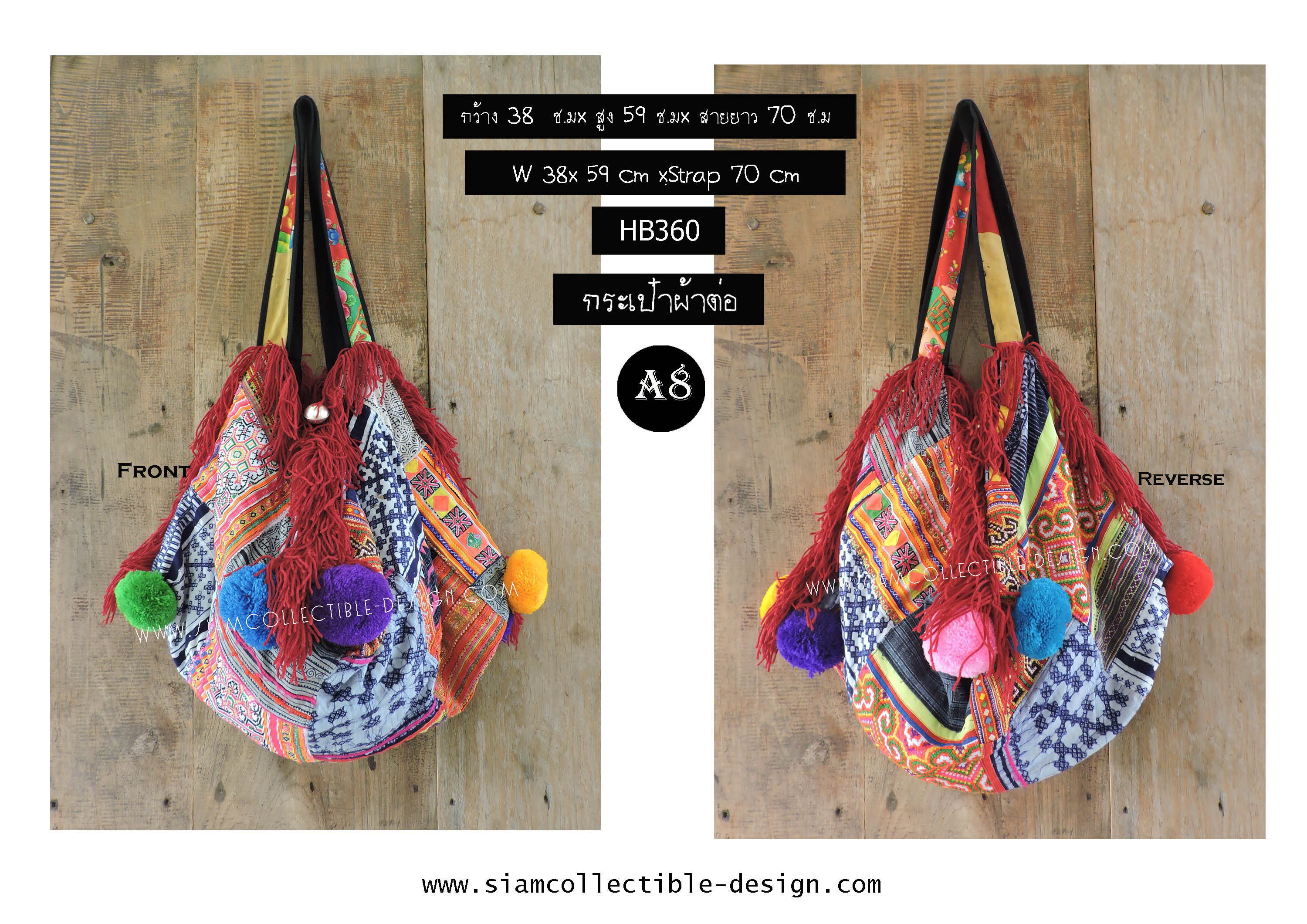 กระเป๋าผ้าต่อทรงกลม HB 360 A8 / COLORFUL PATCHWORK HMONG EMBROIDERY SHOULDER BAG HB 360 A8