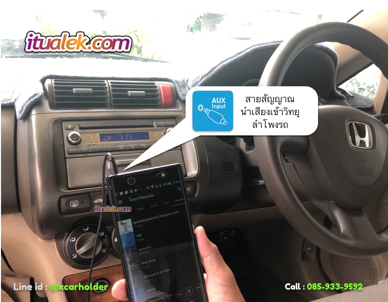 วิทยุเดิมติดรถ Honda City 2002-2006