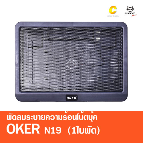 COOLER PAD OKER N19 (1FAN) - BLACK