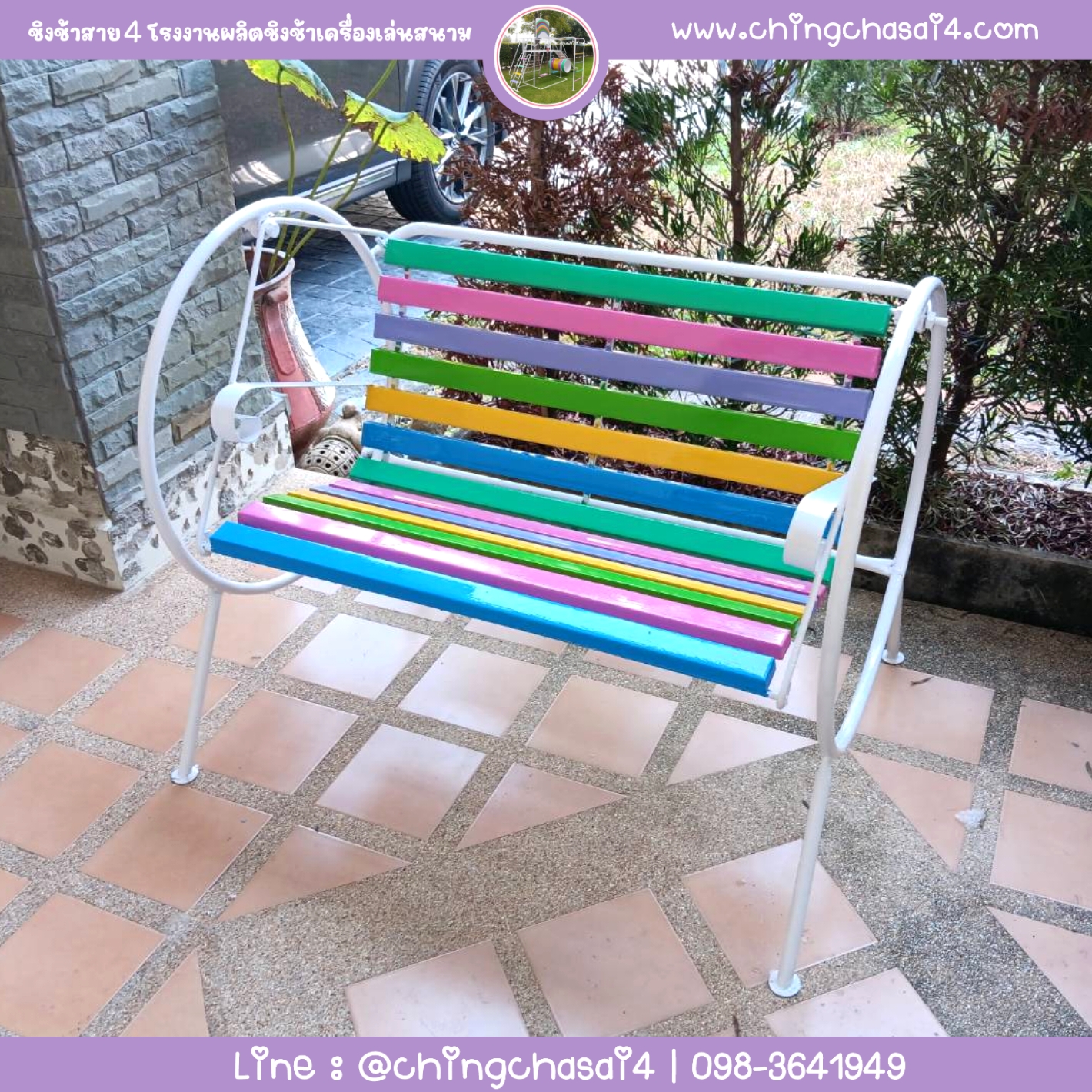 ชิงช้ากลม 80 cm.