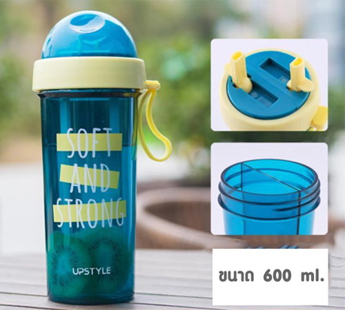 แก้วน้ำสองช่อง พร้อมหลอดในตัว ขนาด 600 ml. สามารถใส่น้ำได้สองช่อง สะดวกพกพา ดีไซน์ทันสมัย