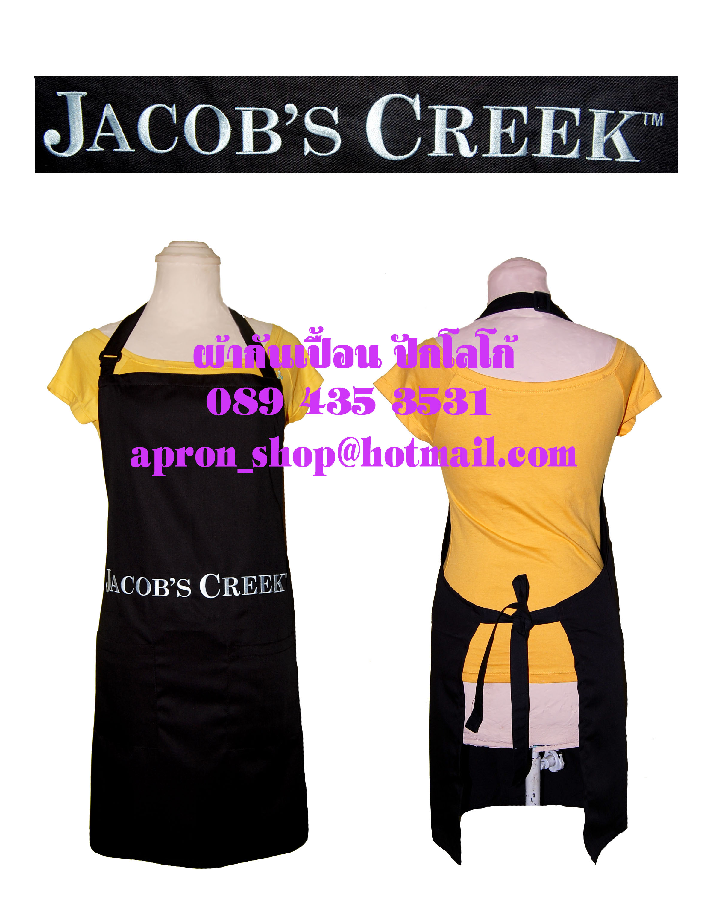 ผ้ากันเปื้อนเต็มตัว แบบJacob