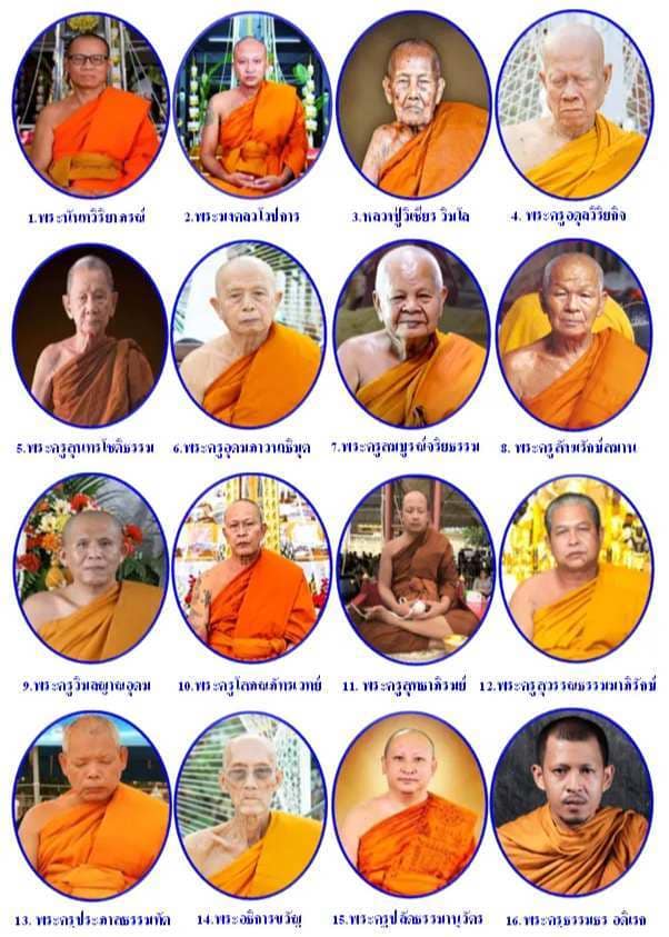 อนุสรณ์100ปี ข้าวหลามตัดเนื้อทองคำ หลวงปู่เอี่ยม วัดสพานสูง ปากเกร็ด นนทบุรี