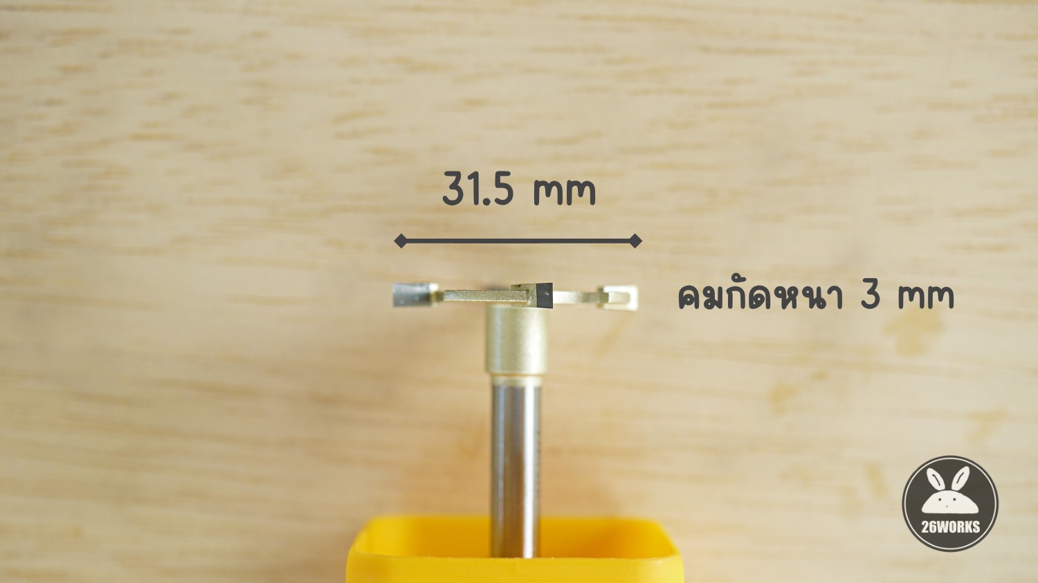 Trimmer bits arden กงจักร หนา 3 mm 4 ฟัน