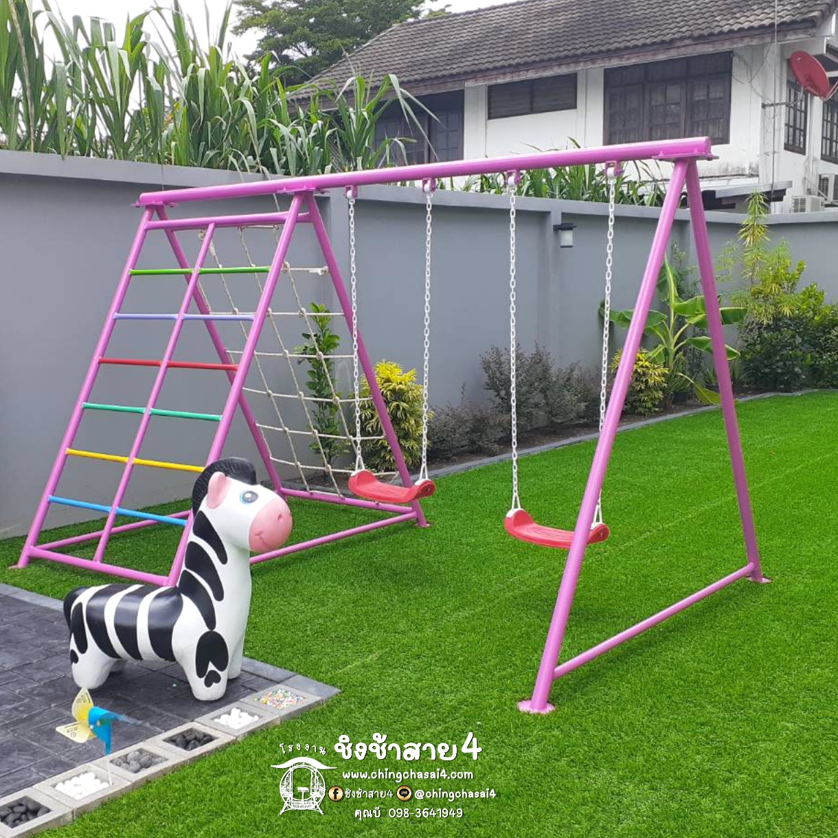 ปีนป่ายชิงช้า(ที่นั่งพลาสติก)