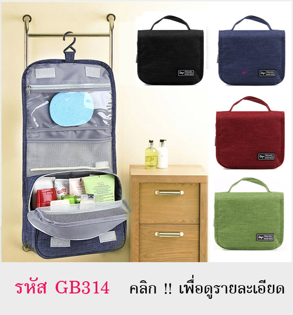 กระเป๋าจัดระเบียบ กระเป๋าใส่เครื่องสำอางค์ ใช้สะดวกในการเดินทางท่องเที่ยว ไปธุระต่างๆ ขนาดกระทัดรัด มีหูหิ้ว ด้านบน และ ด้านข้าง ซิบคู่เปิด - ปิด ด้านในมีที่ใส่ของอย่างจุใจ แยกเป็นช่อง สามารถแบ่งประเภทสินค้าได้