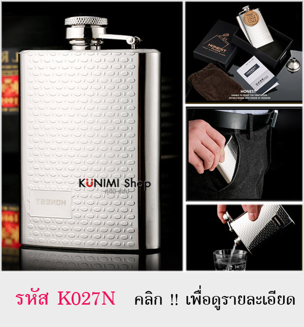 กระป๋องใส่เหล้าและเครื่องดื่ม ขนาด 4 Oz *รุ่นนี้งานอย่างดี เกรดพรีเมียม เนื้อสแตนเลสหนา ขัดเงาวาว บรรจุในกล่องสวยงาม กระป๋อง ขวด ใส่เหล้า ใส่เครื่องดื่ม ทำจาก สแตนเลส Stainless Steel ไม่เป็นสนิม -------------------------------------------------------------------- ขนาดความจุ 4 ออนซ์ (120 ซีซี ) กว้าง : 7 ซม.x สูง(ถึงฝา) 10.5 ซม.