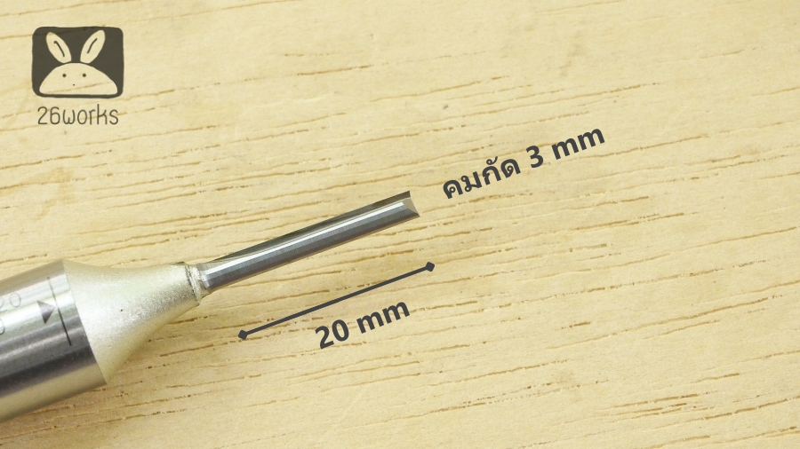 Router Bits arden ตรง 3x20 mm V2