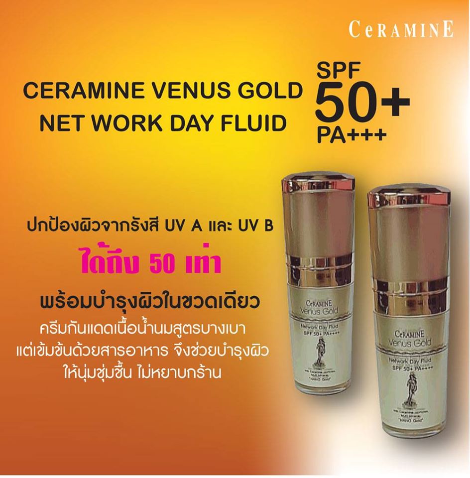 CeRAMINE Venus Gold Network Day Fluid SPF 50+ PA ++++ เซอรามายน์ วีนัส โกลด์ เน็ตเวิร์ค เดย์ ฟลูอิด เอส พี เอฟ 50+ พีเอ++++