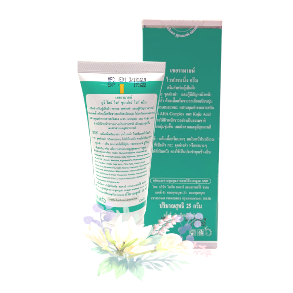 UV Line White Super White Cream ยูวี ไลน์ ไวท์ ซูเปอร์ ไวท์ ครีม