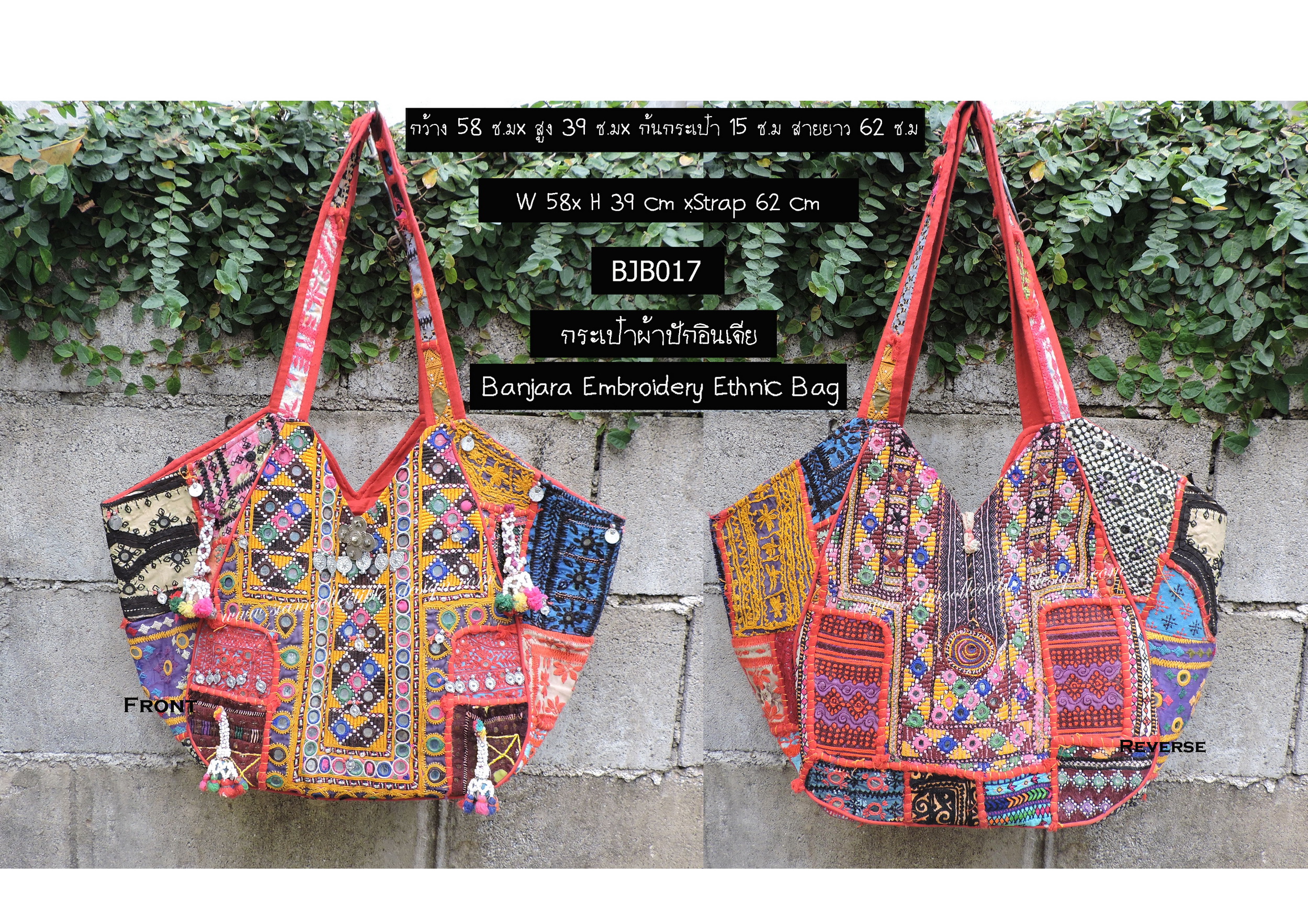 กระเป๋าผ้าอินเดีย BJB017 / Banjara Embroidery Ethnic Bag BJB017