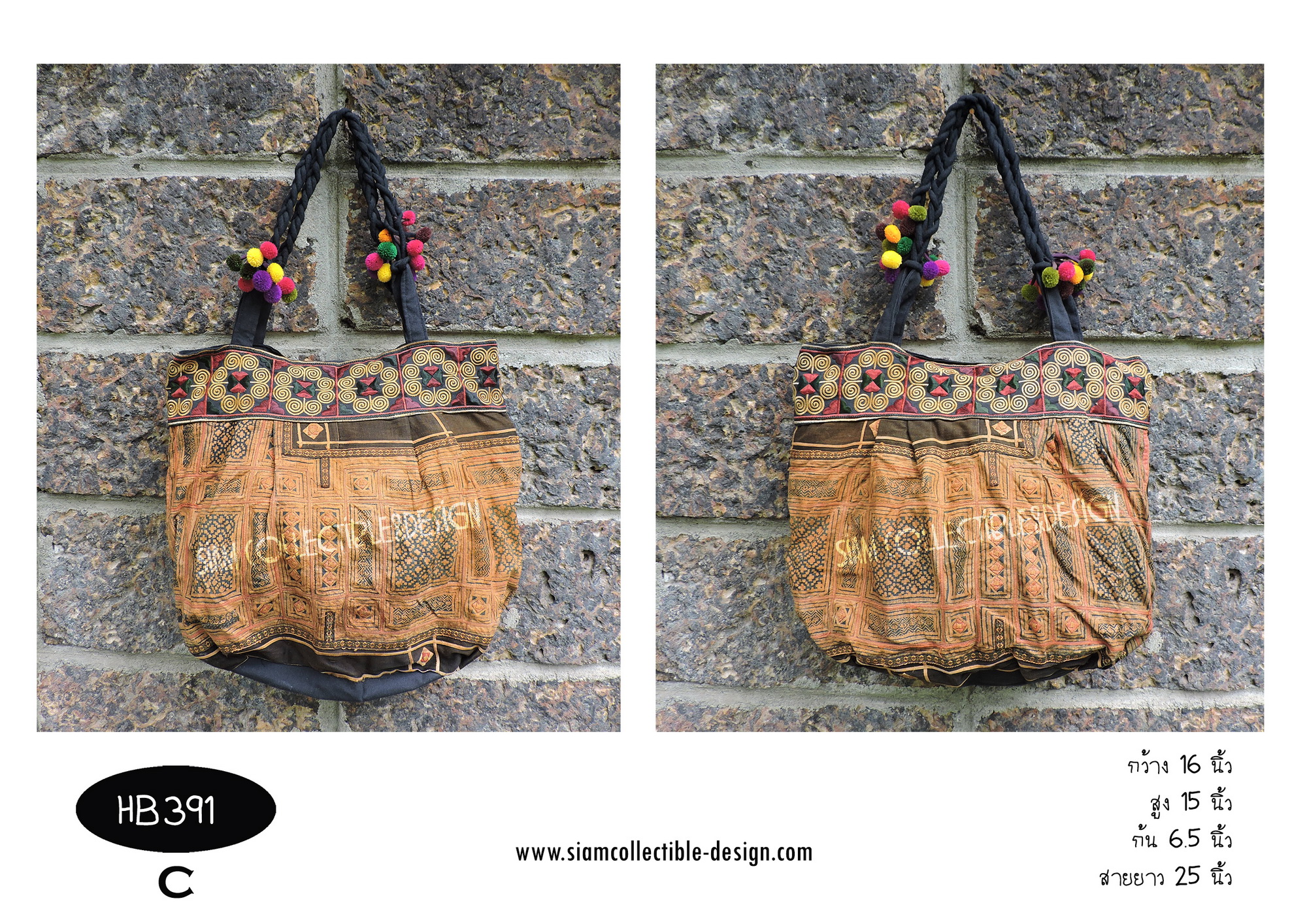 กระเป๋าผ้าชาวเขา สายผ้าอาข่าHB 391C / Maeo Hill tribe embroidered shoulder with pom pom straps HB 391C