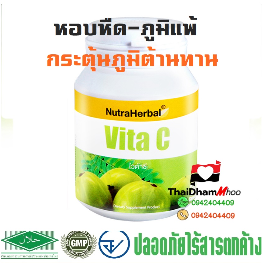 วิตามินซีมะขามป้อม วิตามินซีธรรมชาติสูงปรี๊ด!!ดีต่อระบบภูมิคุ้มกัน กระตุ้นภูมิต้านทาน หอบหืด ภูมิแพ้