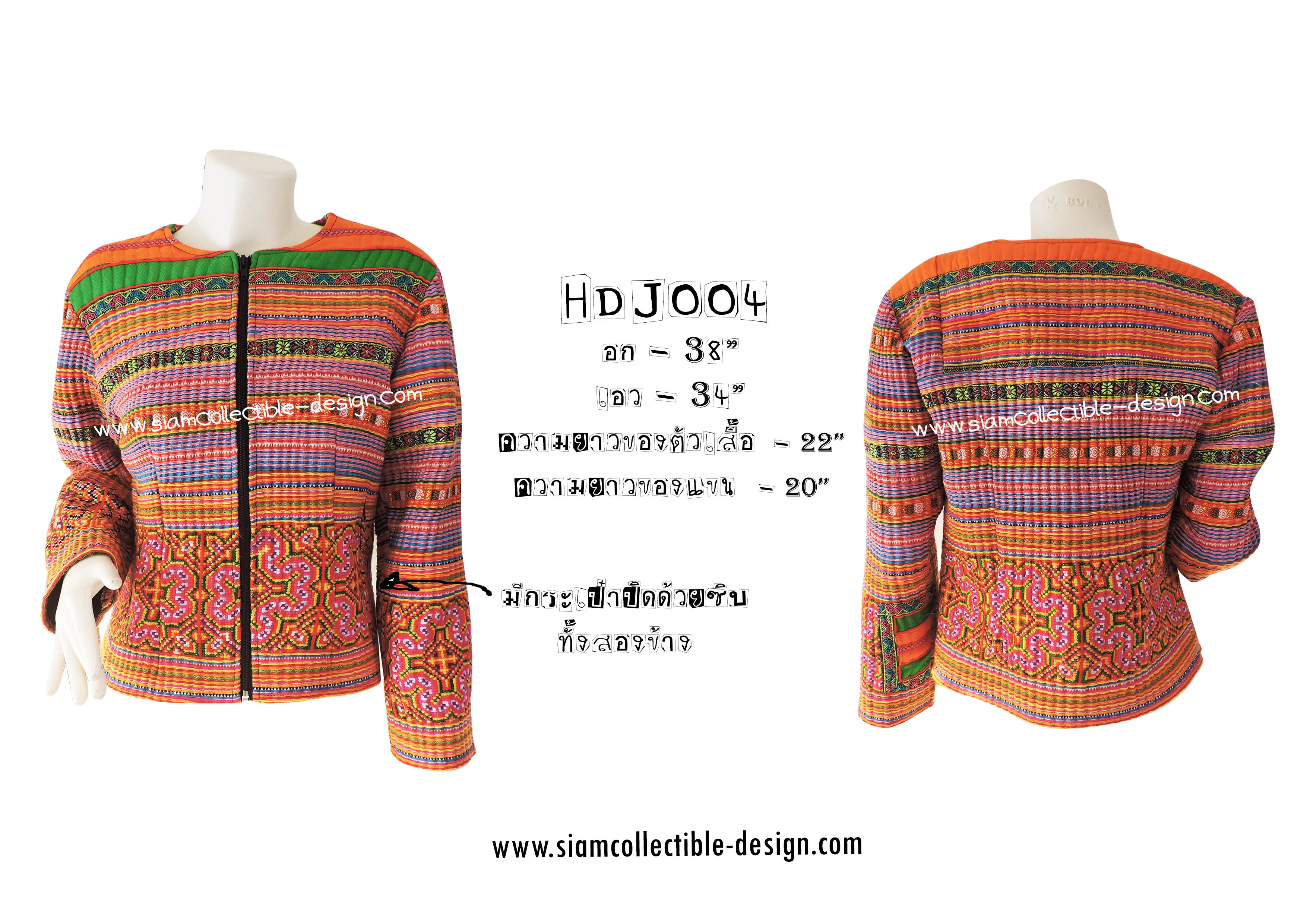 เสื้อแขนยาว ผ้าชาวเขาประยุกต์ HDJ004 A / Handmade Jacket from Hmong Fabric HDJ004 A