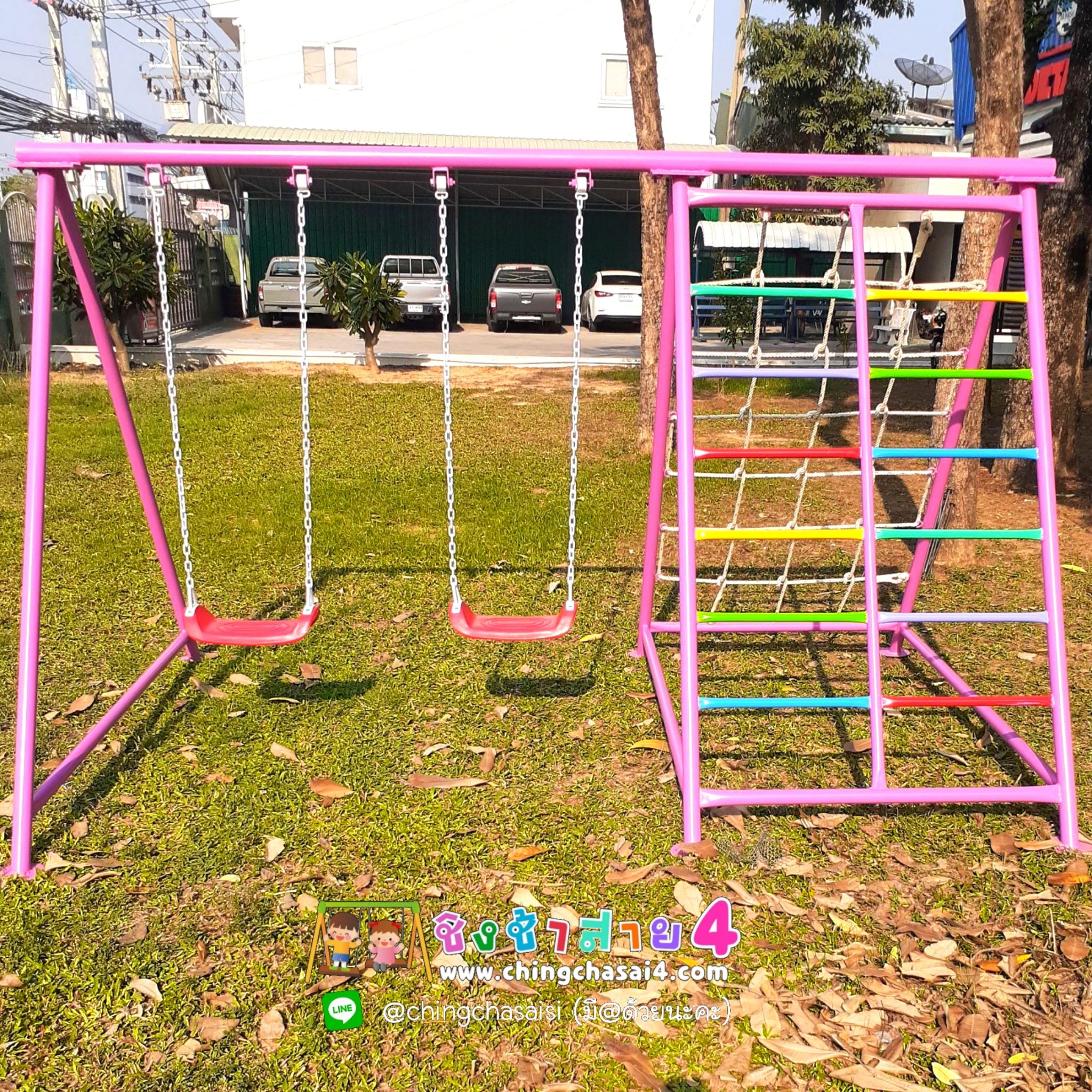 ปีนป่ายชิงช้า(ที่นั่งพลาสติก)