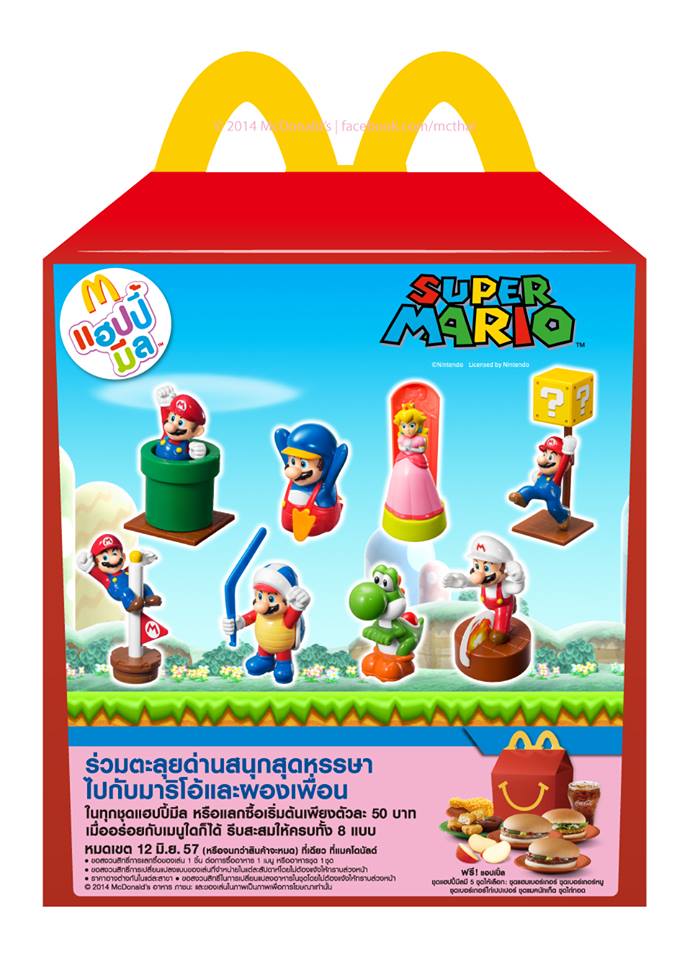 2014 McDonald's แมคโดนัลด์ ของเล่น ของสะสม Super Mario ออกเมื่อ มิย 57 อยู่ในแพ็คค่ะ MIP