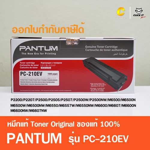 Toner Original PANTUM PC-210EV