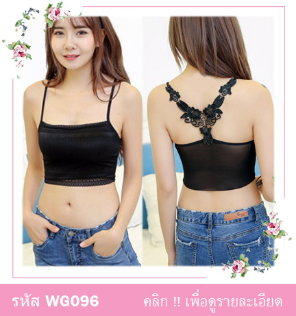 เสื้อซับใน เสื้อกล้าม เสื้อซับในลูกไม้ เสื้อซับในสายเดี่ยว เสื้อซับในครึ่งตัว เสื้อซับในเต็มตัว เสื้อซับในใส่ทำงาน เสื้อซับในซื้อได้ที่ไหน เสื้อซับในพันทิพ เสื้อซับในหรู เสื้อซับในคุณหนู เสื้อซับในเซ็กซี่ เสื้อซับในราคาไม่แพง เสื้อซับในเกรดเอ