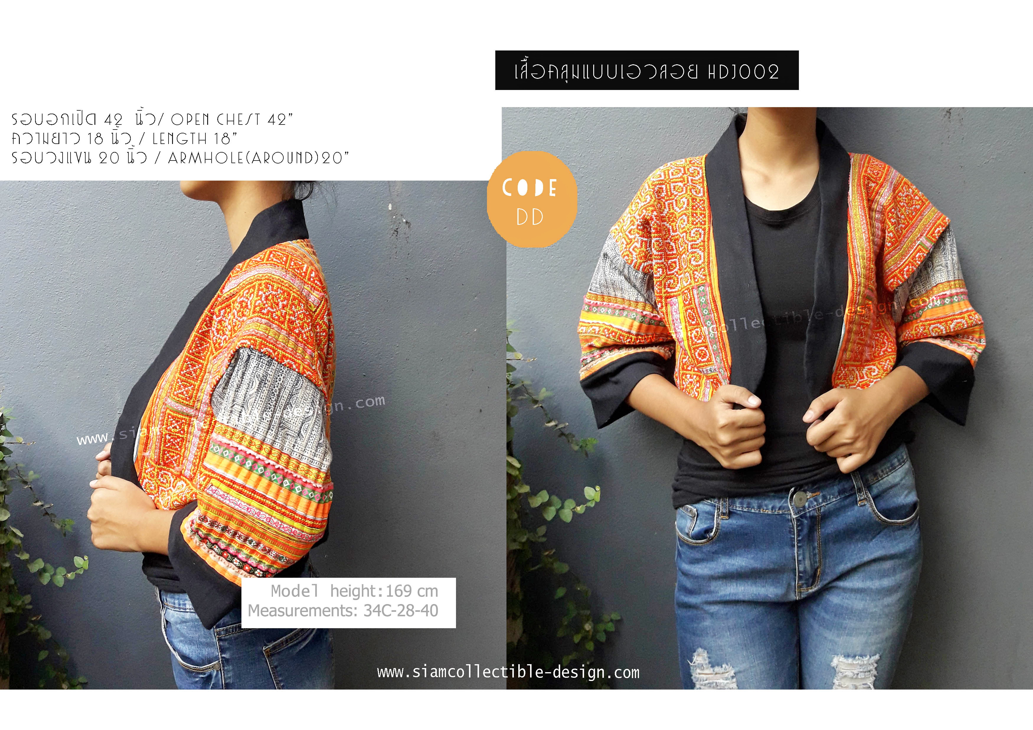 เสื้อเอวทรงกิโมโน ผ้าม้งเวียดนาม HDJ 002DD / Hmong Jacket HDJ 002 DD