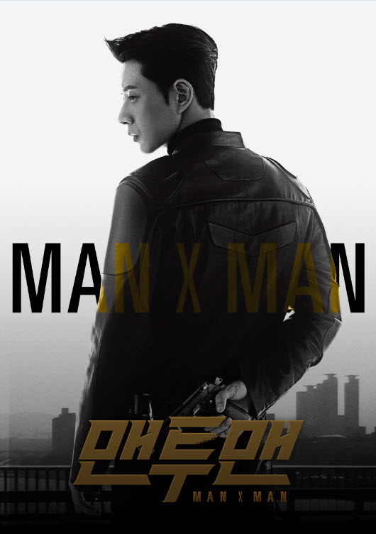 [Pre] O.S.T : MAN X MAN Special Album (JTBC Drama) (Park Hae Jin, Lee Min Jung)