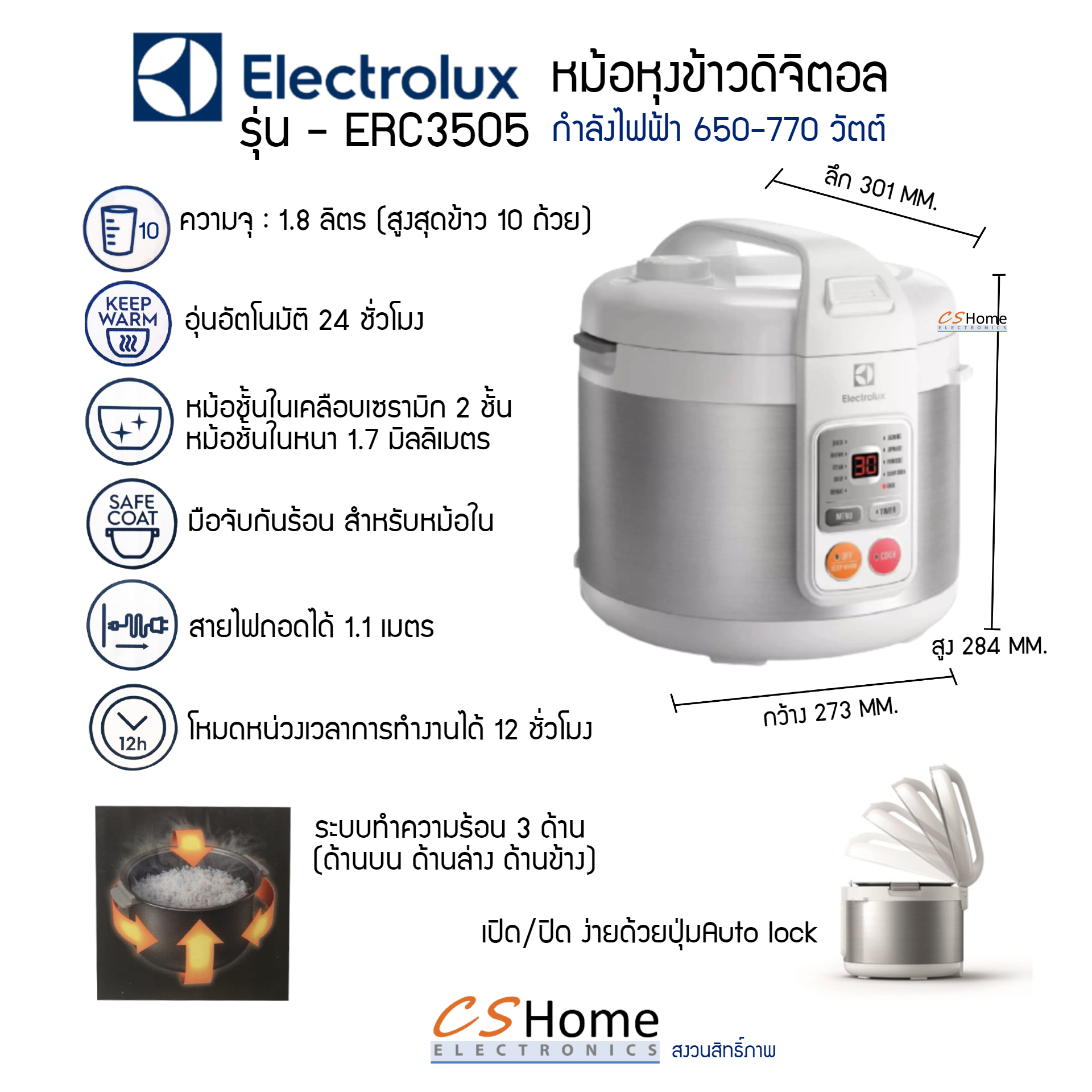 Electrolux หม้อหุงข้าวดิจิตอล ความจุ 1.8 ลิตร รุ่น ERC3505 ฟังก์ชันการทำงาน 10 โปรแกรม ระบบทำความร้อน 3 ด้าน รับประกันสินค้า 2ปี