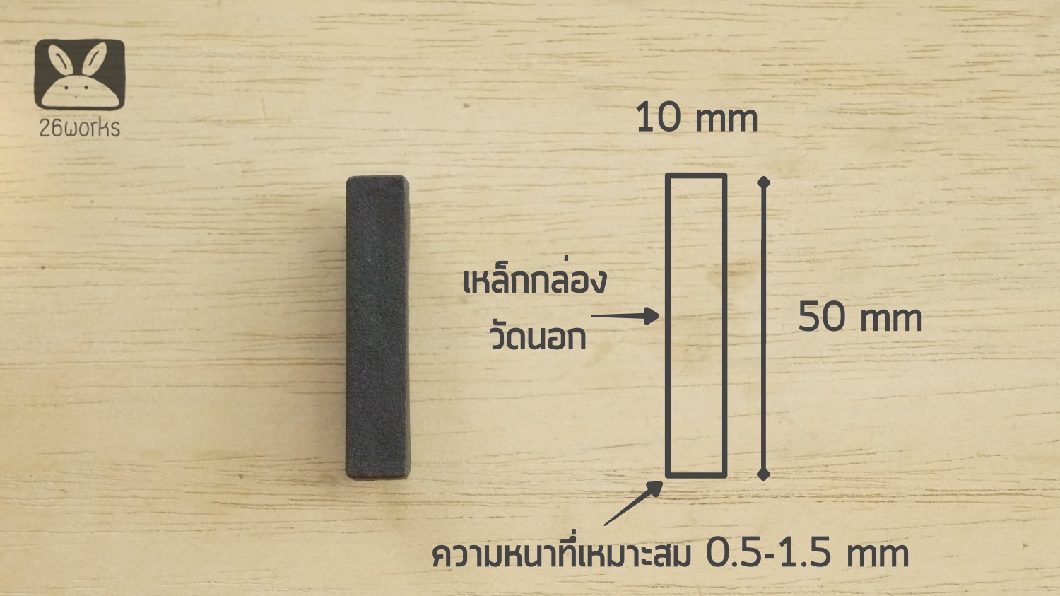 พลาสติกปิดเหล็กกล่อง 10x50 mm สวมใน
