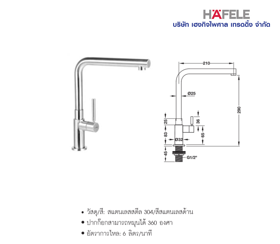 ก๊อกเดี่ยวอ่างล้างจาน SINK TAP Cat. No. 495.50.003